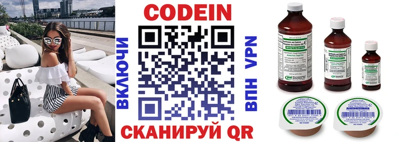 Кодеин напиток Lean (лин) как найти закладки Зея
