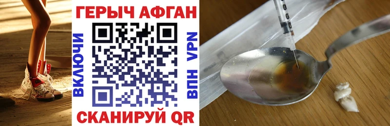 Героин хмурый закладки Зея