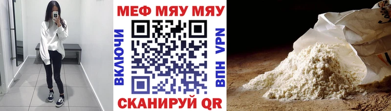 Меф mephedrone купить сайты блэк спрут ссылки Зея