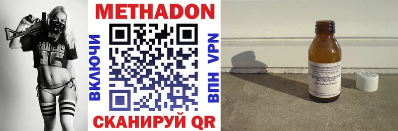 магазин  наркотиков  Зея  Метадон VHQ 