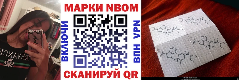 где найти наркотики  Зея  Марки NBOMe 1500мкг 
